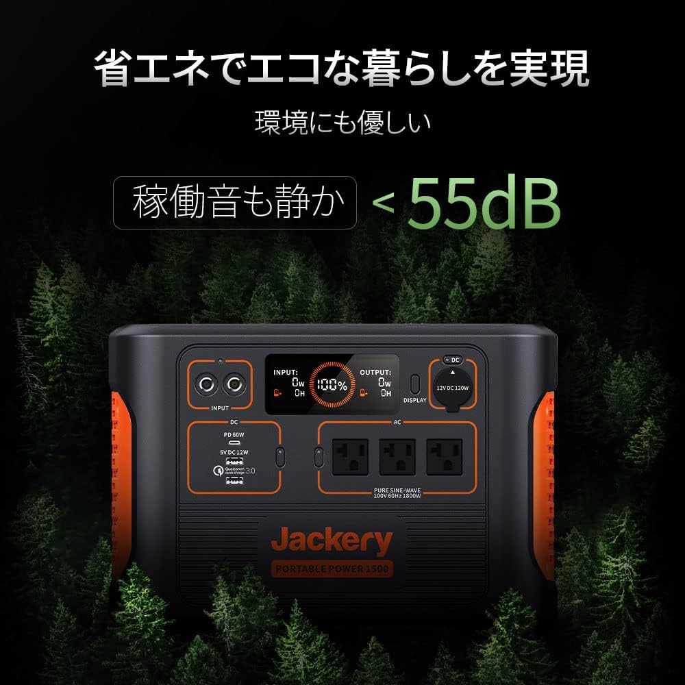 Jackery_ポータブル電源 1500 PTB152_商品説明画像_08